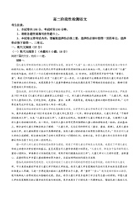 甘肃省白银市2023-2024学年高二下学期5月期中考试语文试题(无答案)