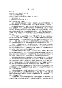 广东省佛山市七校2023-2024学年高一下学期5月联考语文试卷