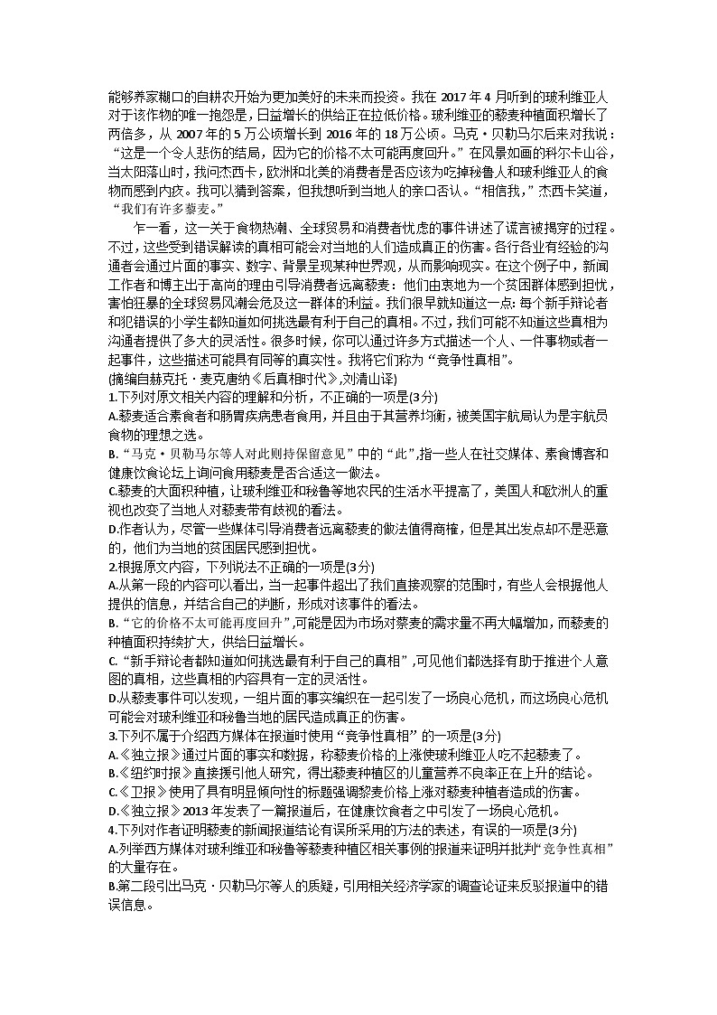 广东省河源市部分学校2023-2024学年高一下学期5月期中联考语文试题02
