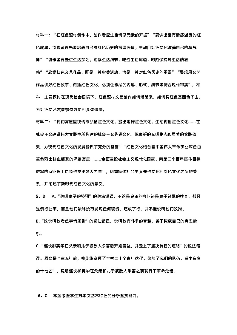 宁夏青铜峡市宁朔中学2023-2024学年高二下学期期中考试语文试题02