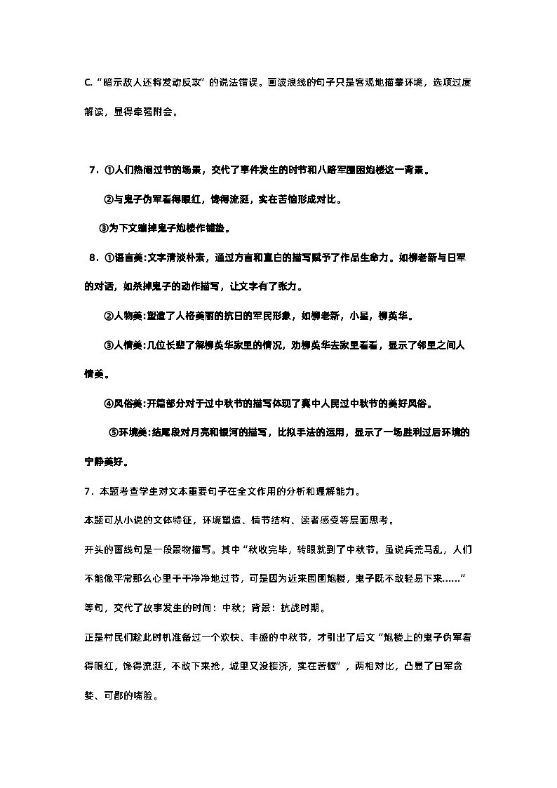 宁夏青铜峡市宁朔中学2023-2024学年高二下学期期中考试语文试题03