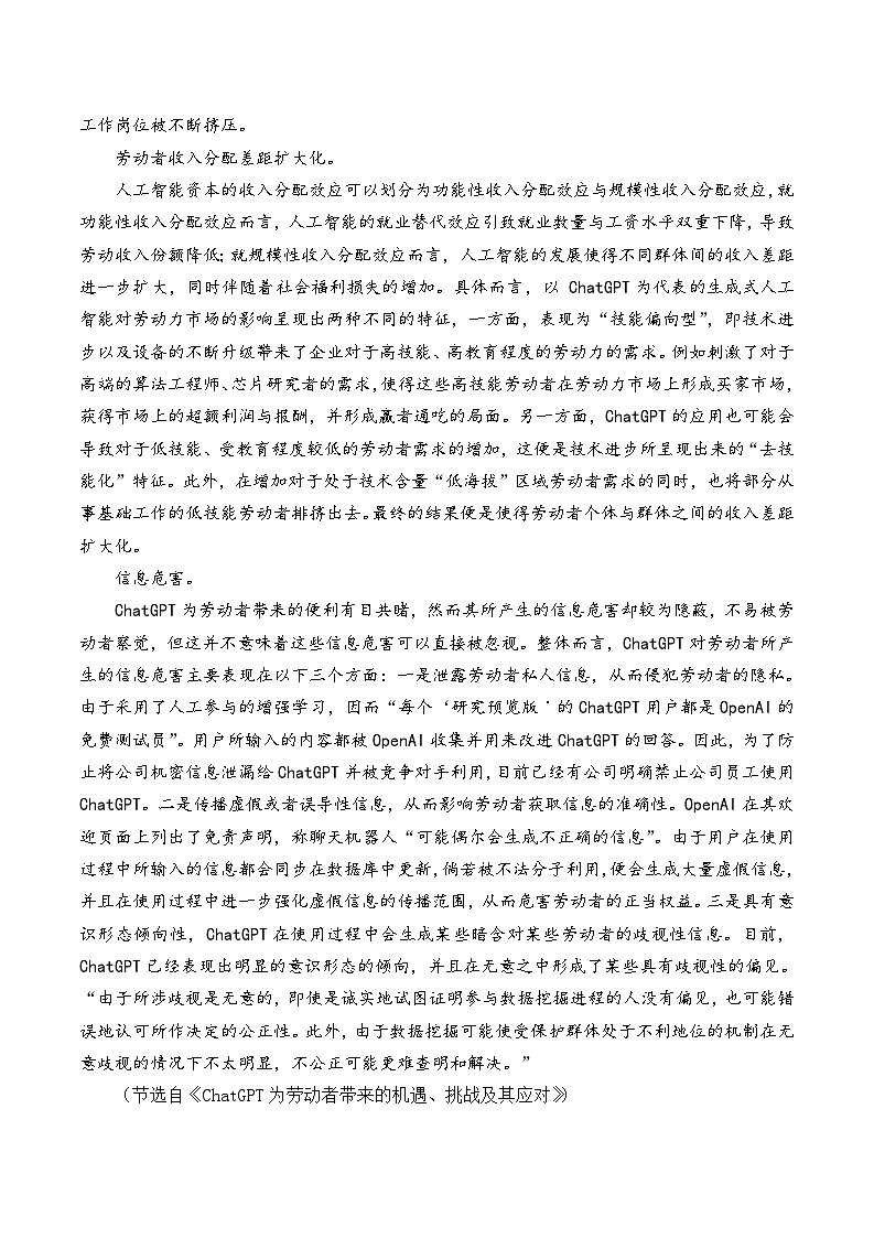 陕西省西安市长安区第一中学2023-2024学年高二下学期期中考试语文试卷02