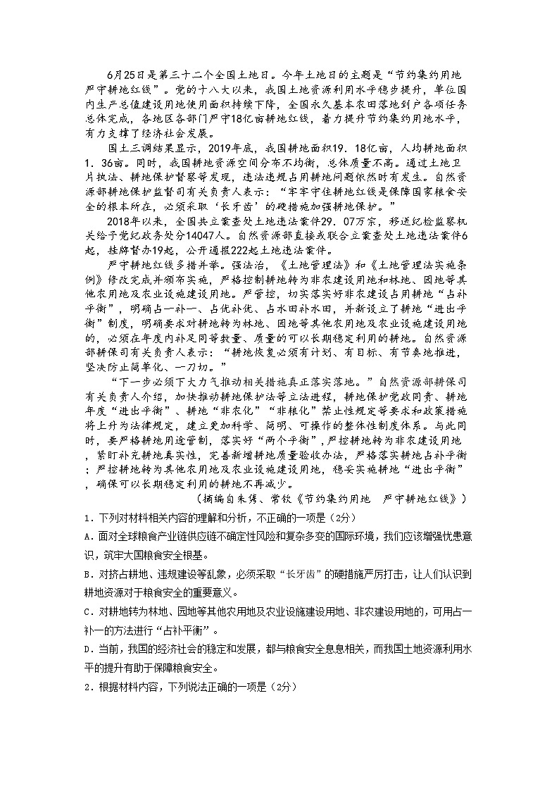 福建省三明市第一中学2023-2024学年高二下学期期中考试语文试题02