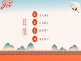 统编版高中语文必修下第八单元十五课谏太宗十思疏课件