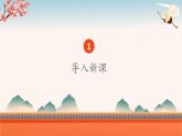 统编版高中语文必修下第八单元十五课谏太宗十思疏课件