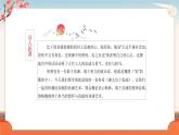 统编版高中语文必修下第八单元十五课谏太宗十思疏课件