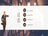 统编版高中语文必修下第六单元第十三课装在套子里的人课件