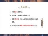 统编版高中语文必修下第六单元第十三课装在套子里的人课件