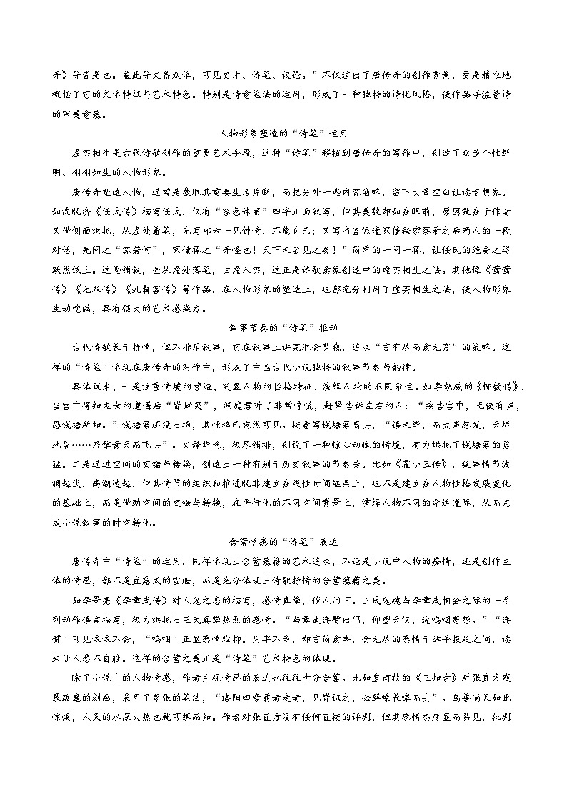 最新高考语文二轮复习【热点·重点·难点】专练  重难点03  现代文阅读I之论证分析和观点的评价与探析03