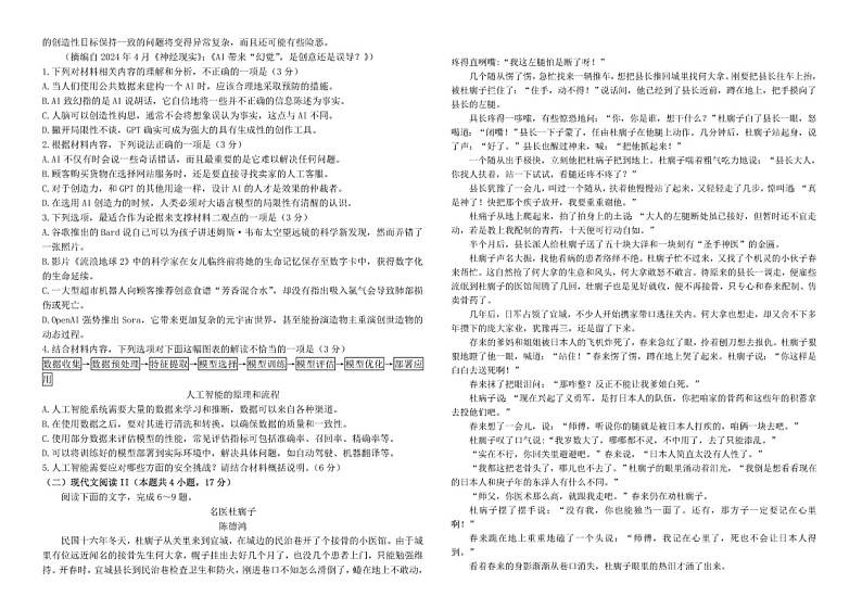 2024吉林东北师大附中高三下学期5检语文试题及答案第2页