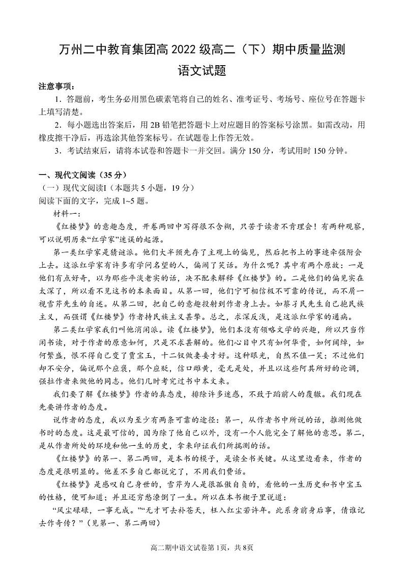 语文试卷(3)(1)第1页