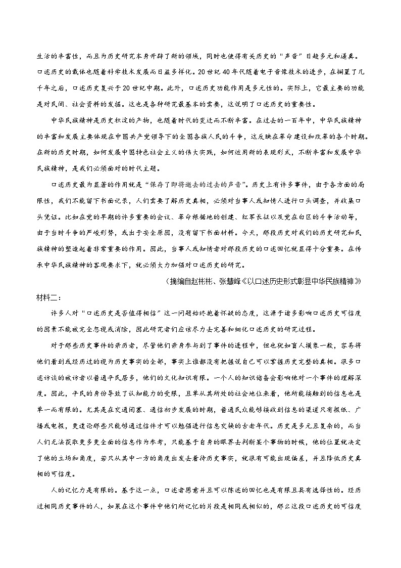 专题18 综合检测卷（二）—最新高考语文毕业班二轮热点题型归纳与变式演练（新高考版）02