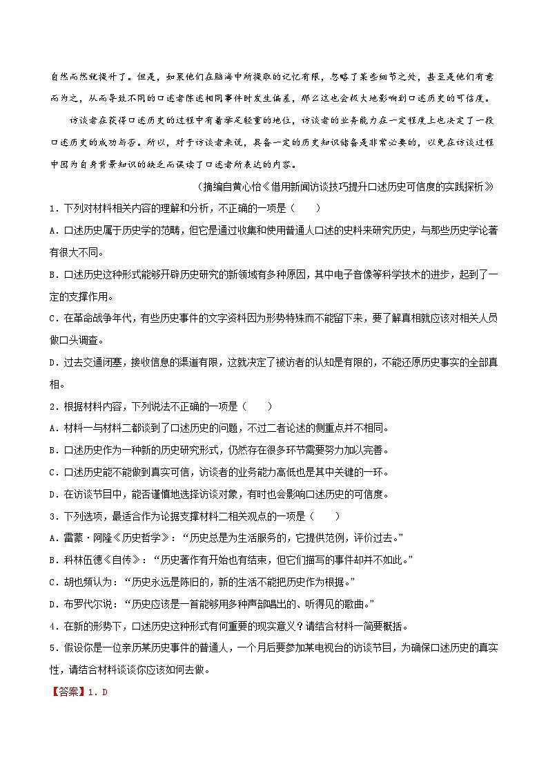 专题18 综合检测卷（二）—最新高考语文毕业班二轮热点题型归纳与变式演练（新高考版）03