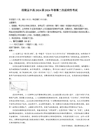 2024届重庆市涪陵第五中学校高三第二次适应性考试语文试题(无答案)