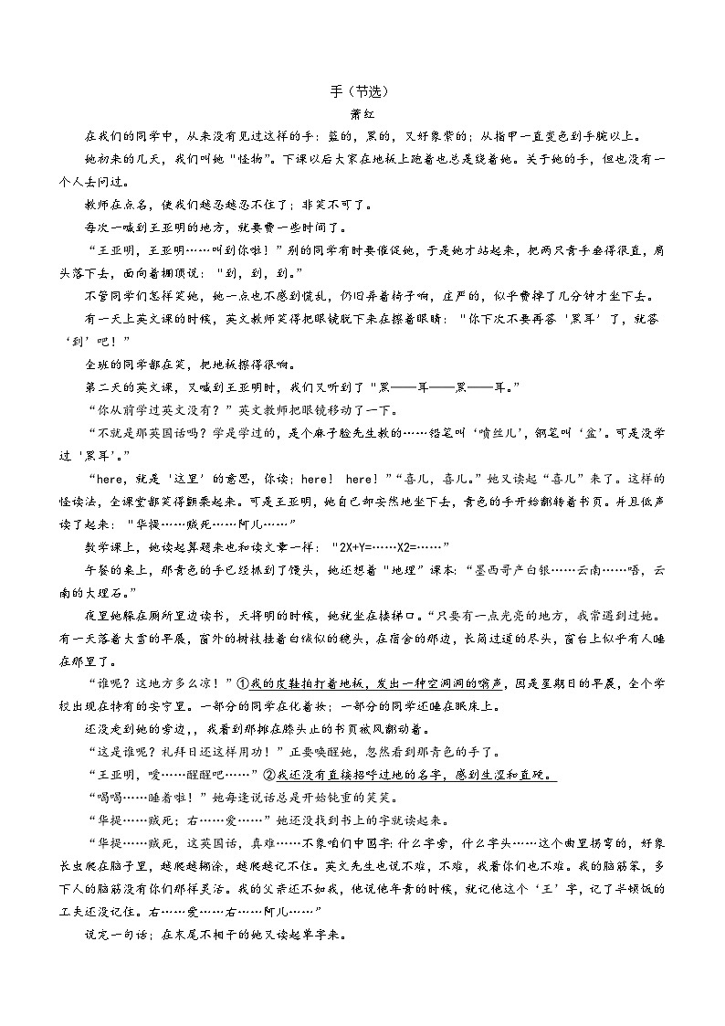 河北省名校2023-2024学年高一下学期期中考试语文试题(含答案)第3页
