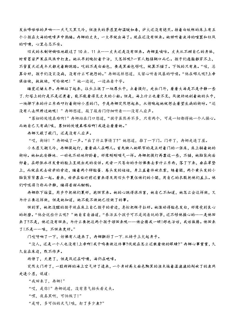 内蒙古自治区兴安盟乌兰浩特第一中学2023-2024学年高一下学期期中考试语文试题(含答案)03