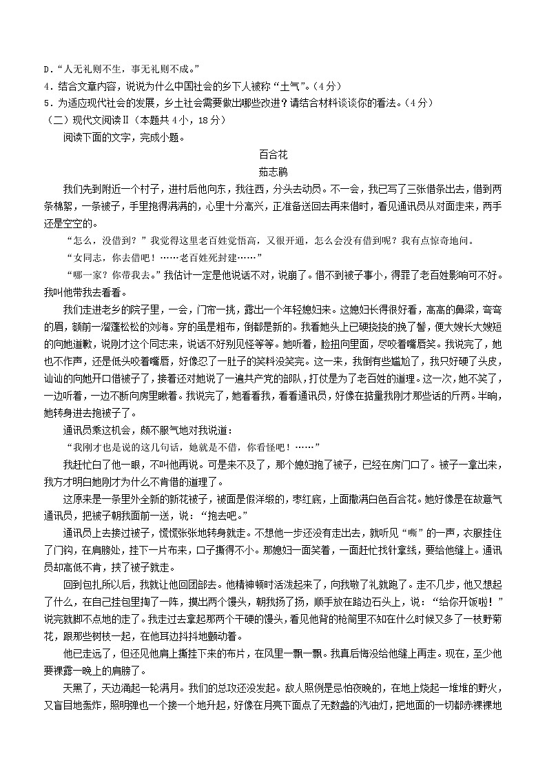 广东省2023_2024学年高一语文上学期第二次月考试题含解析03