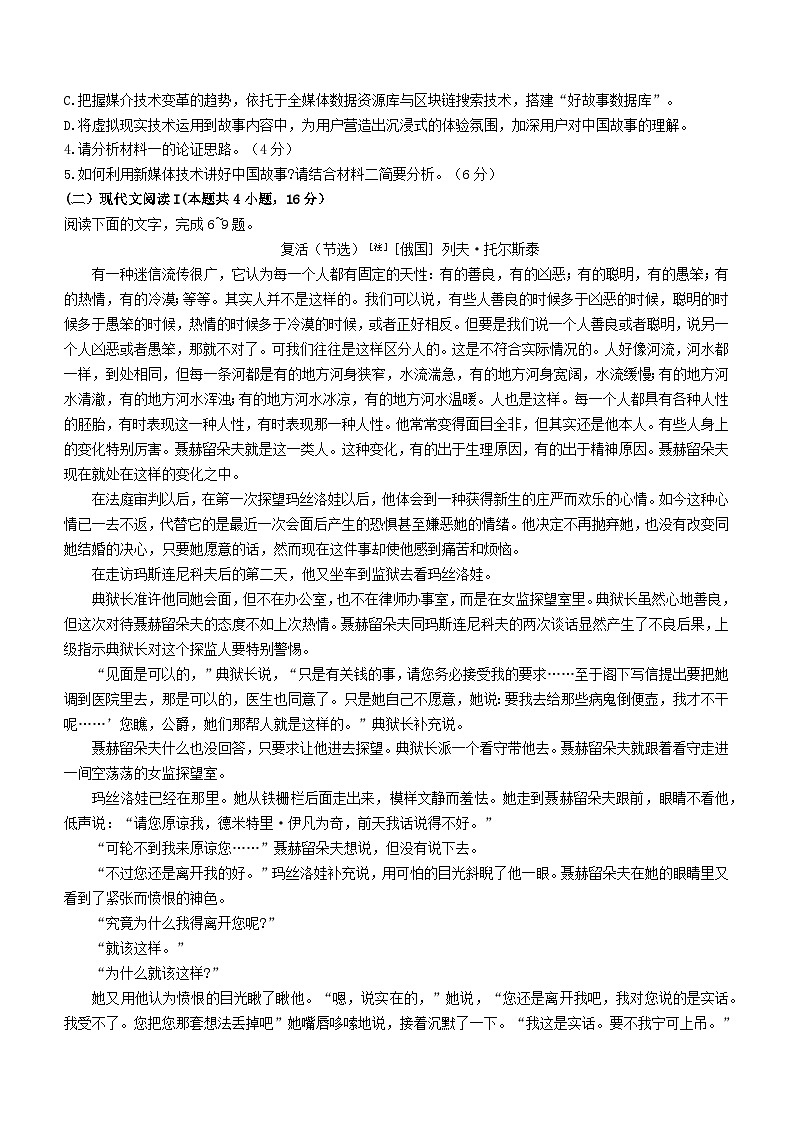 河北省邢台市四校联盟2023_2024学年高二语文上学期11月月考试题03