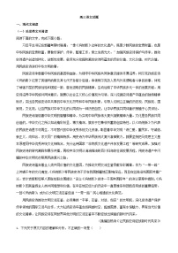 河南省2022_2023学年高三语文上学期12月联考试题含解析