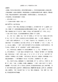 河南省2022_2023学年高三语文上学期10月联考试题含解析