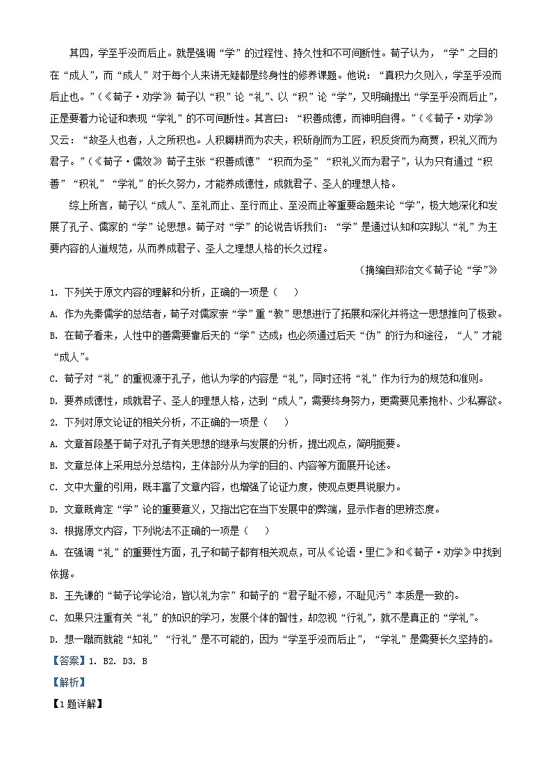 河南省2022_2023学年高三语文上学期10月联考试题含解析02
