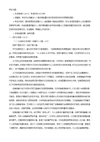 河南省TOP二十名校2022_2023学年高三语文下学期猜题大联考二试题含解析