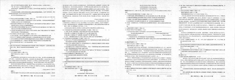 河南省TOP二十名校2023_2024学年高三语文上学期调研考试八12月pdf02
