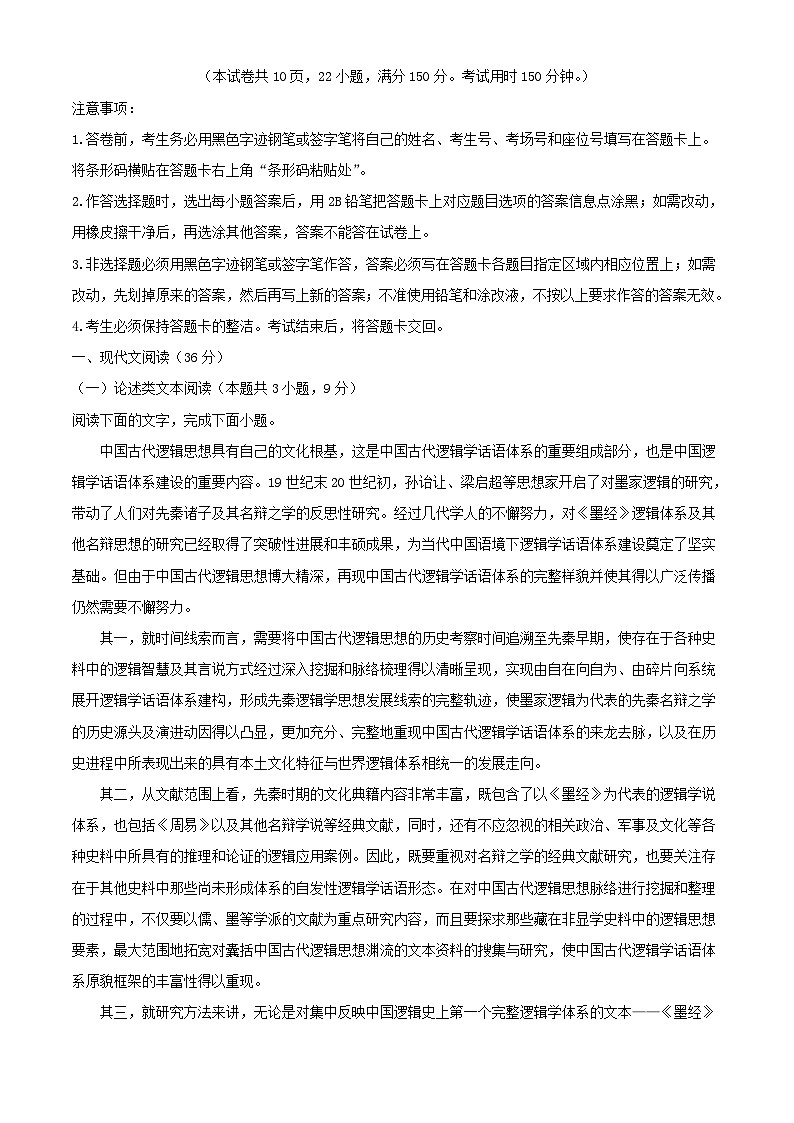 河南省洛阳市2022_2023学年高二语文上学期期末试题含解析第1页