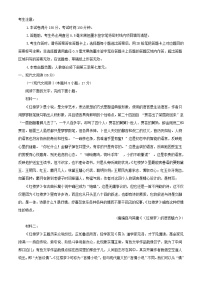 河南省洛阳市2022_2023学年高一语文下学期5月联考试题含解析