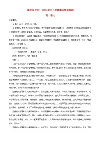 河南省漯河市2022_2023学年高二语文上学期期末试题含解析