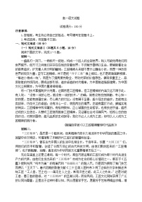 湖北省2023_2024学年高一语文上学期期中联考试题