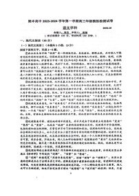 江苏省苏州市2023_2024学年高三语文上学期10月模拟试题无答案