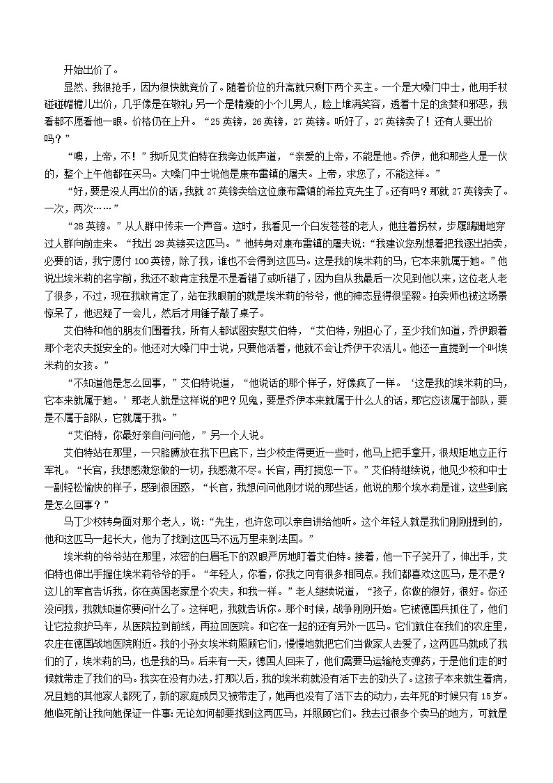江苏省宿迁市泗阳县2023_2024学年高二语文上学期期中试题无答案 (1)第3页