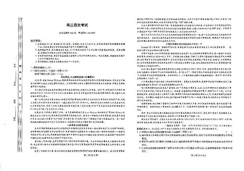 河北省部分高中2024届高三下学期5月二模试题语文PDF版含解析01