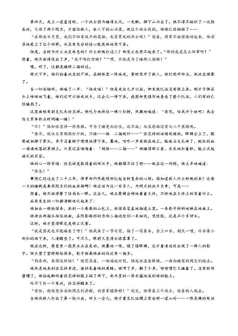 安徽省蚌埠市铁路中学2023-2024学年高二下学期期中考试语文试题(无答案)第3页