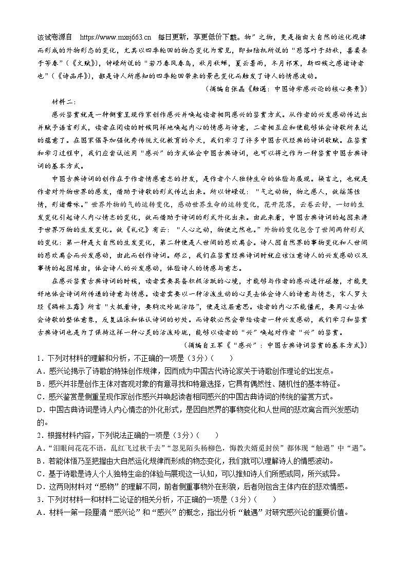 安徽省六安市叶集区皖西当代职业中专学校2023-2024学年高二下学期4月月考语文试题02