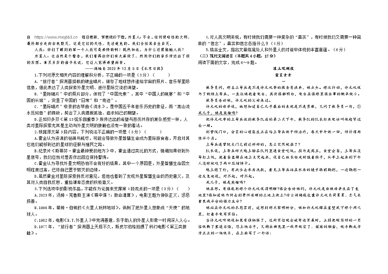 广东省深圳市第二高级中学2023-2024学年高二下学期期中考试语文试题02