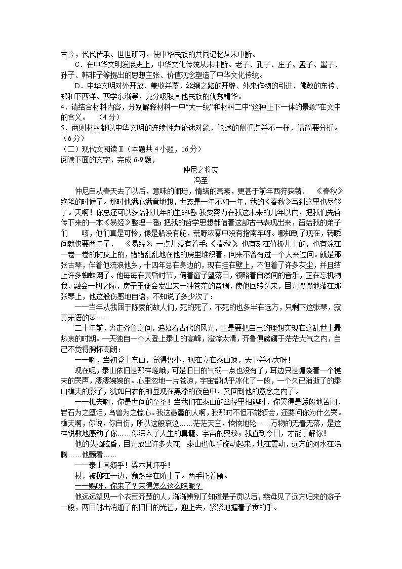 浙江省宁波市五校联盟2023-2024学年高二下学期期中考试语文试题03