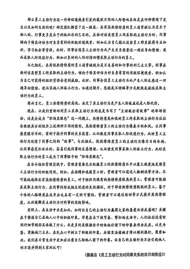 湖北省部分学校2023-2024学年高三下学期模拟考试语文试题第2页