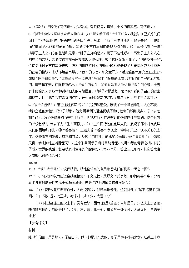 语文答案第2页