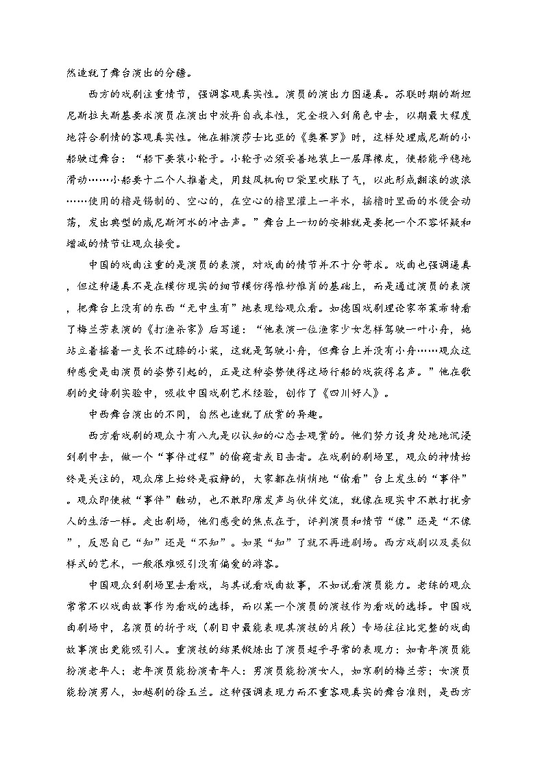 福建省福州市八县一中2023-2024学年高二下学期4月期中语文试卷(含答案)03