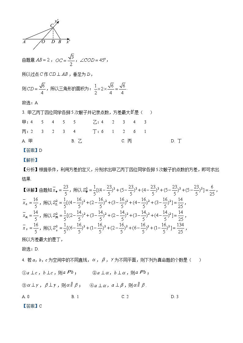 浙江省宁波市镇海中学2023-2024学年高一下学期期中考试数学试卷 Word版含解析第2页
