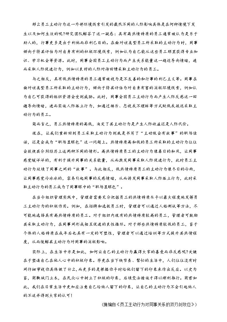 湖北省部分学校2023-2024学年高三下学期模拟考试语文试题第2页