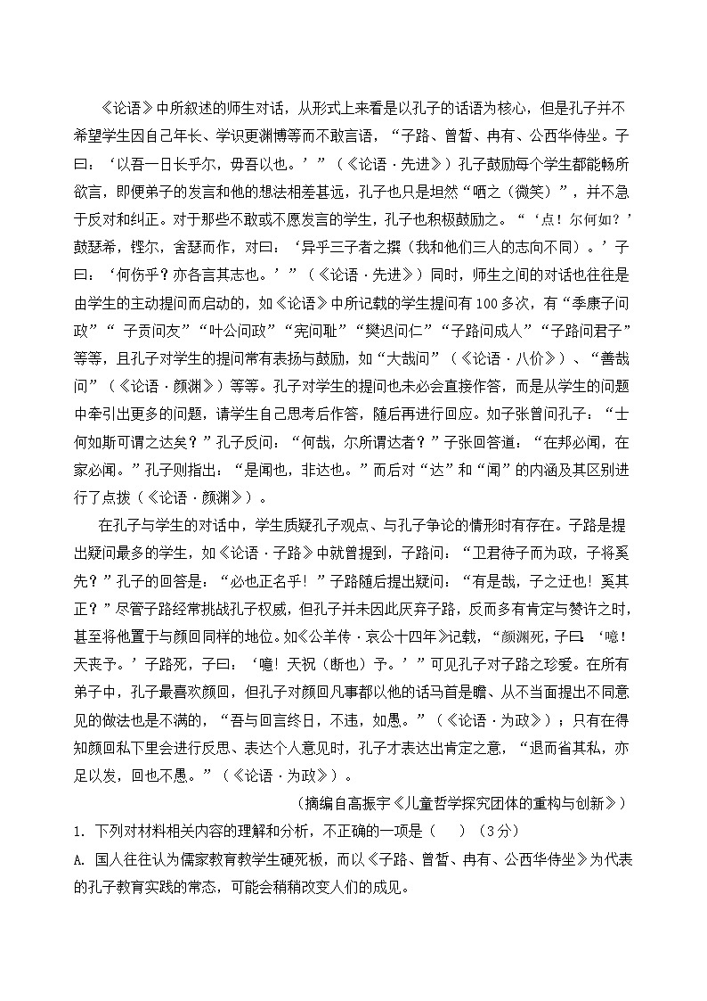 2024南昌一中高一下学期4月期中语文试题02