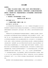 2024届陕西省安康市高新中学高三模拟预测语文试题（原卷版+解析版）