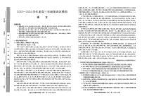 2024届黑龙江省部分校高三第四次模拟考试语文试卷