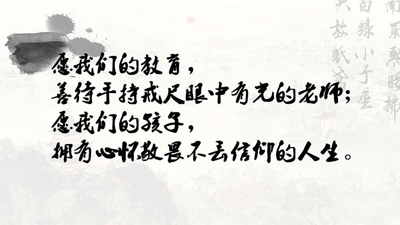 古2.繁华竞逐，谩嗟荣辱——《桂枝香·金陵怀古》课件+教案01