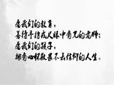 11.1谏议传统：君臣制衡的样本——部级精品课《谏逐客书》课件+教案+导学案