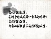 11.2柔情万千，使命为先——省级竞赛一等奖《与妻书》品读课件+教案