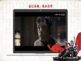 11.2柔情万千，使命为先——省级竞赛一等奖《与妻书》品读课件+教案
